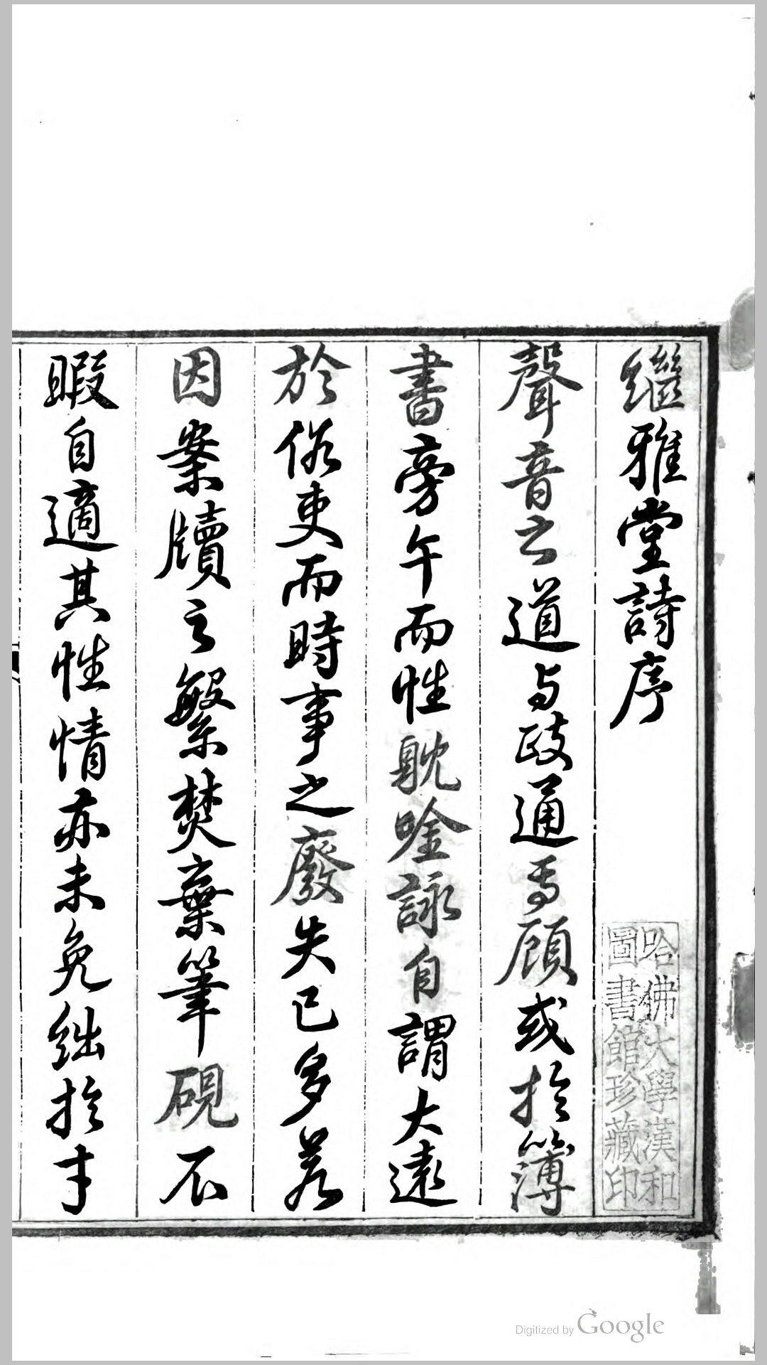 雅堂