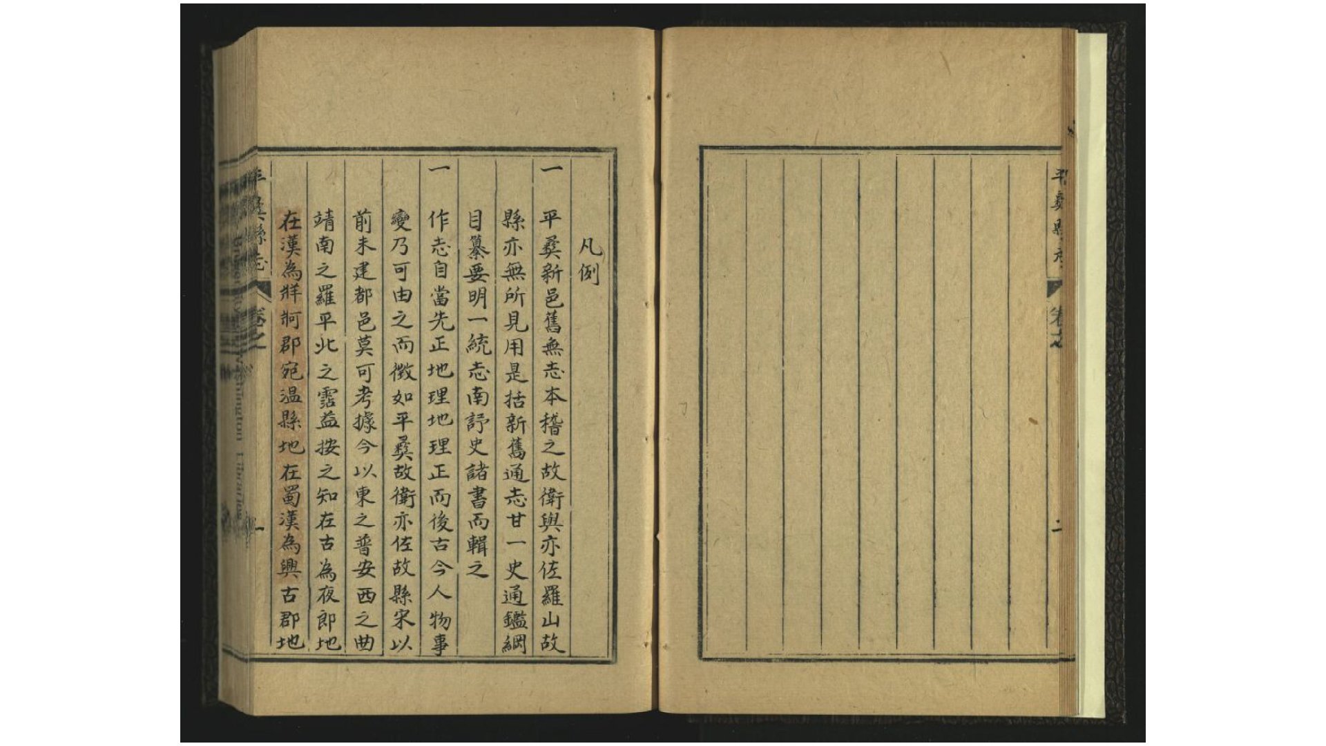 平县
