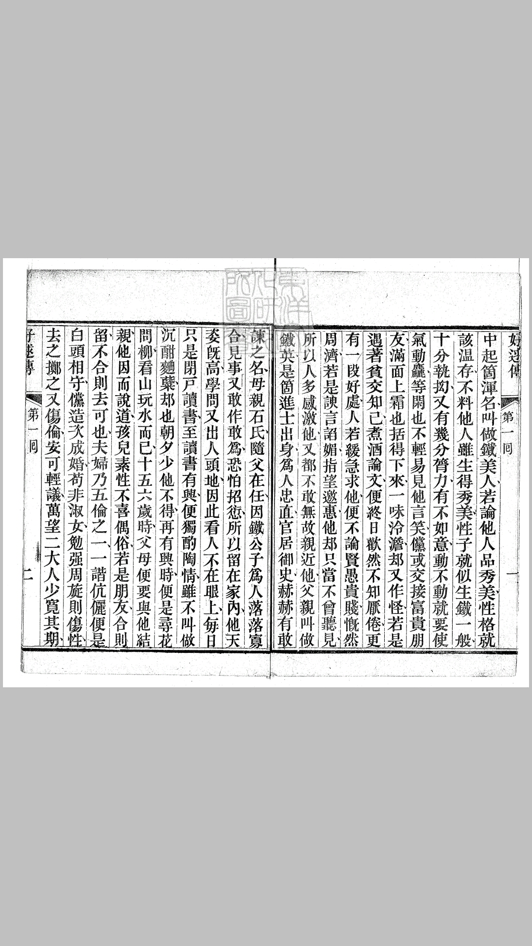 好求