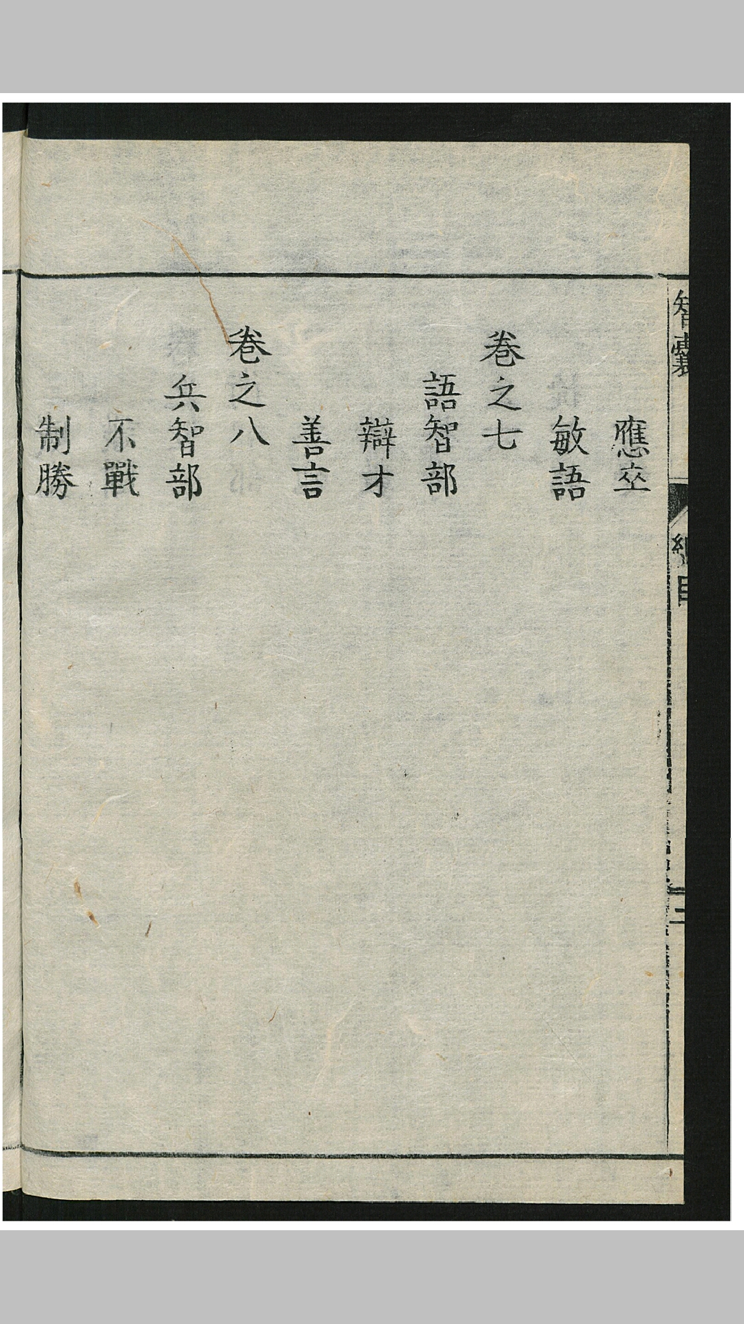 知