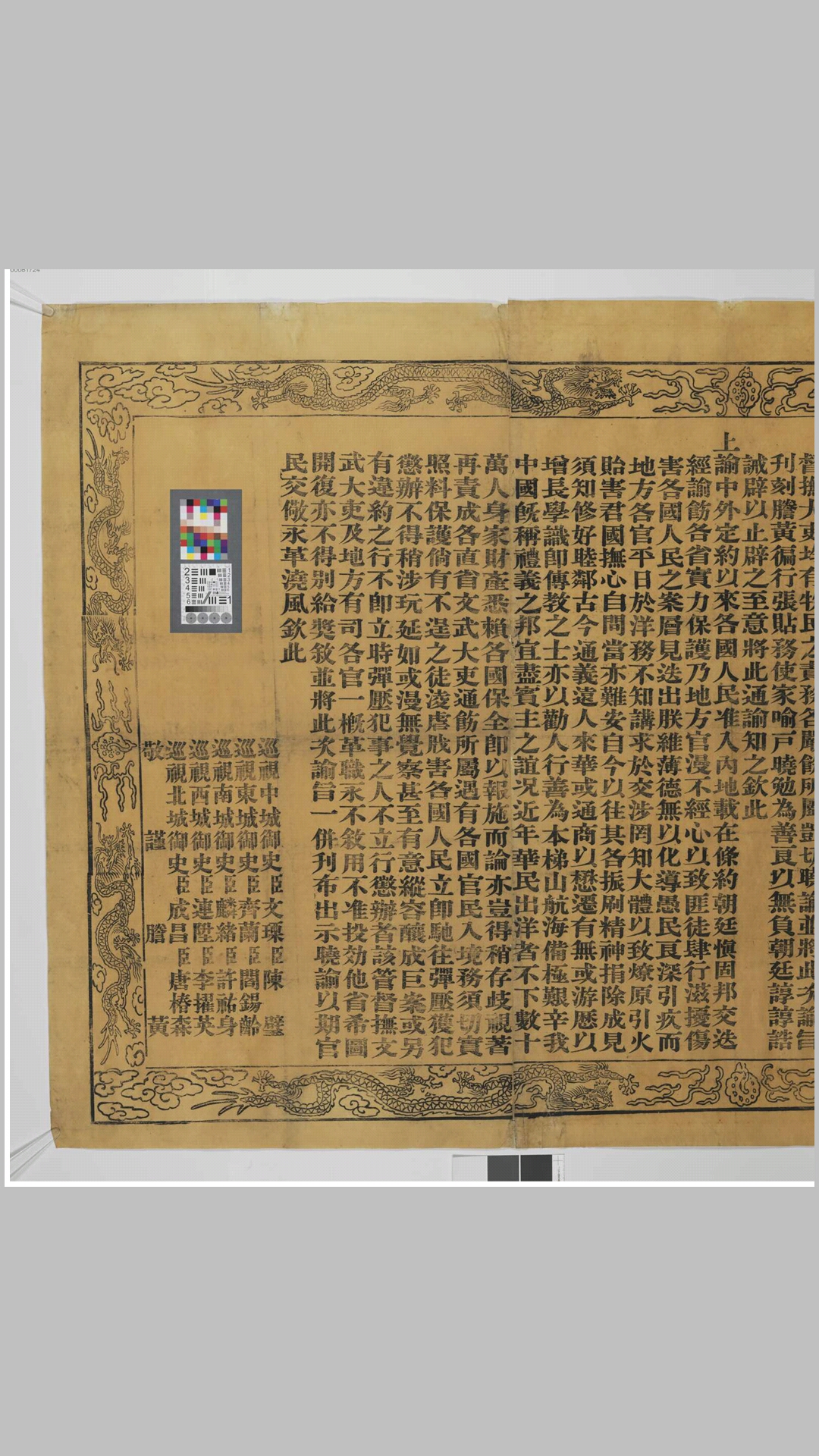 光绪