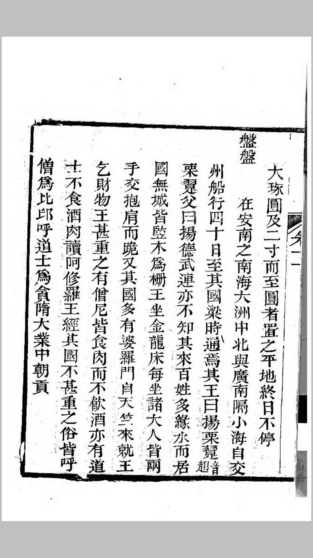 海