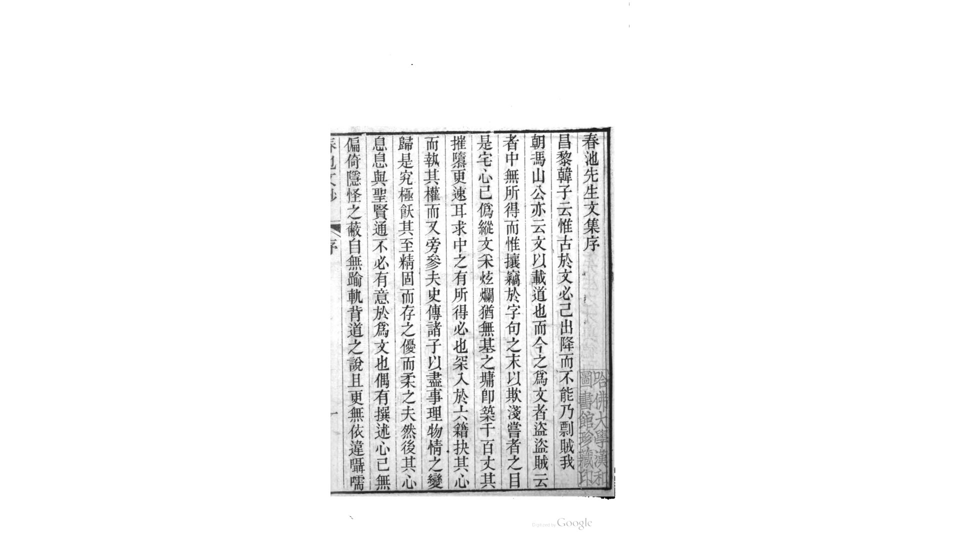 春