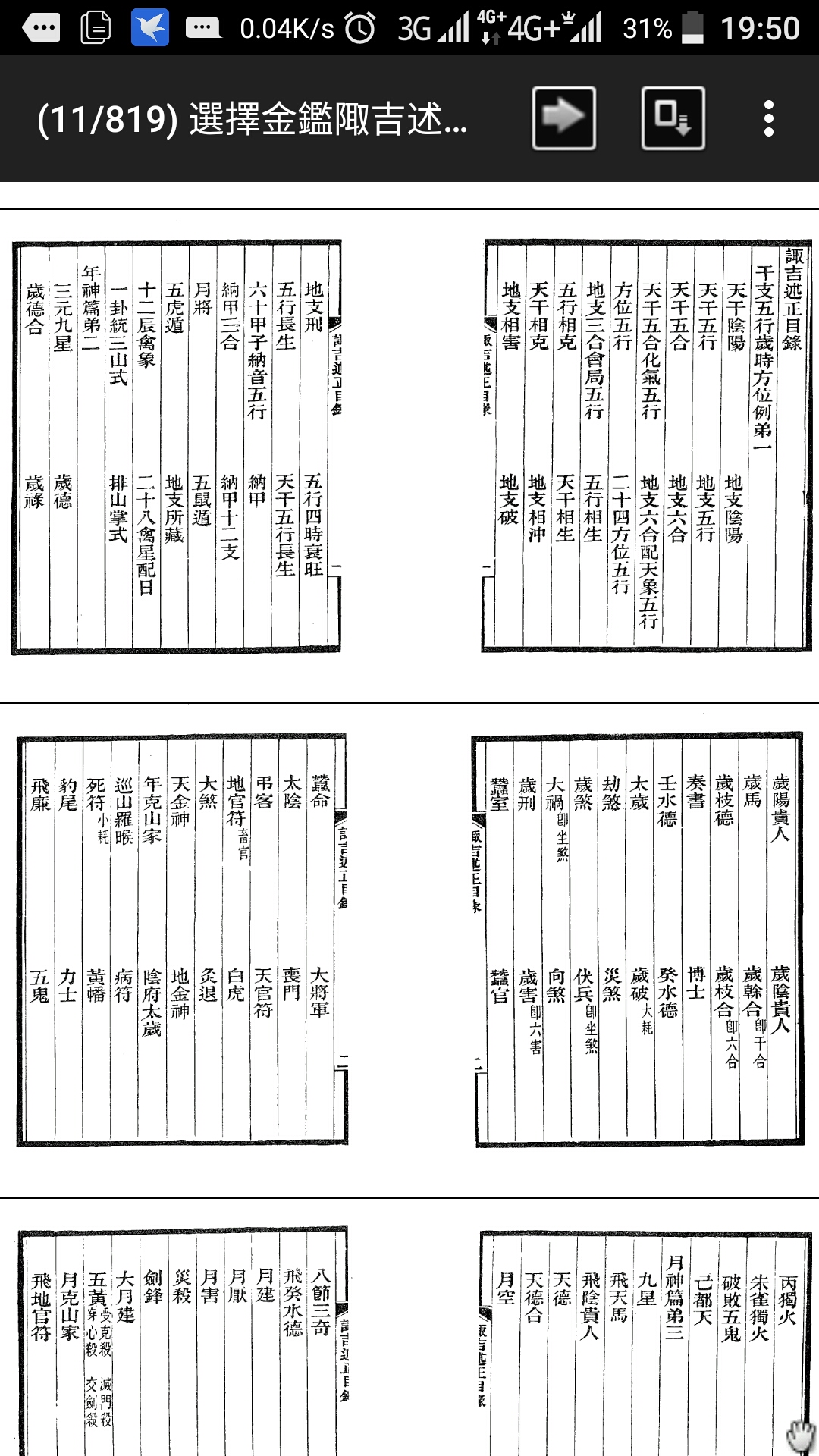 选择
