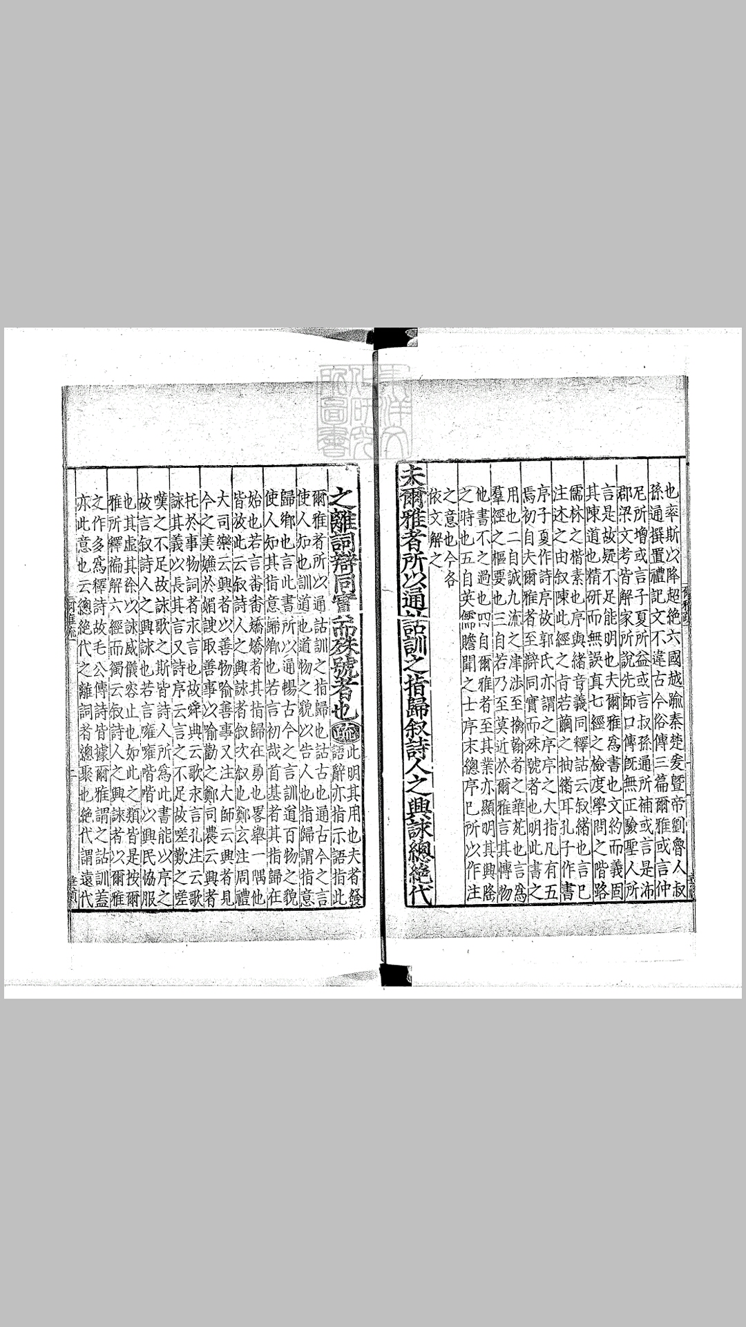 尔雅