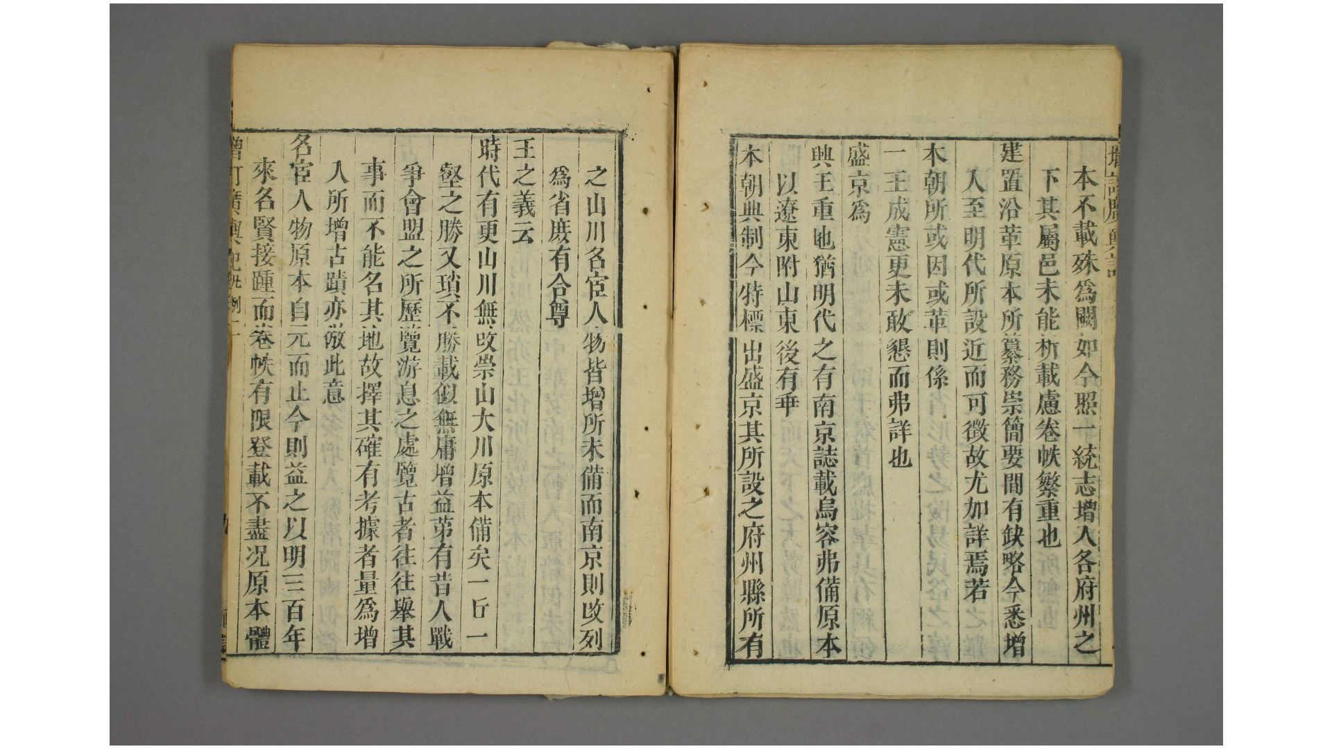 广记
