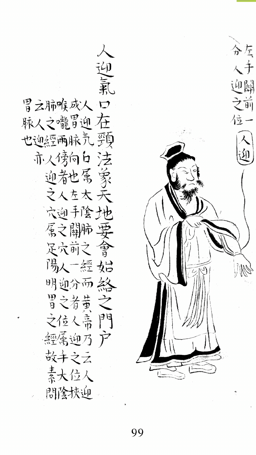 活人