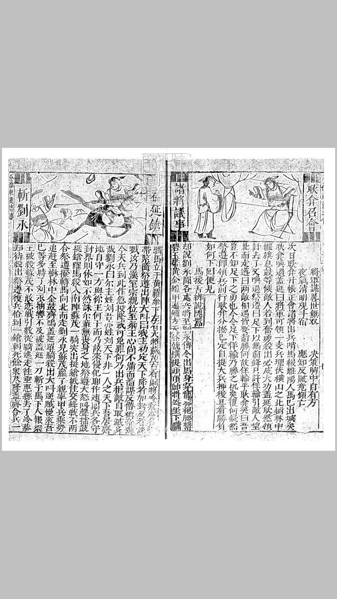 东汉