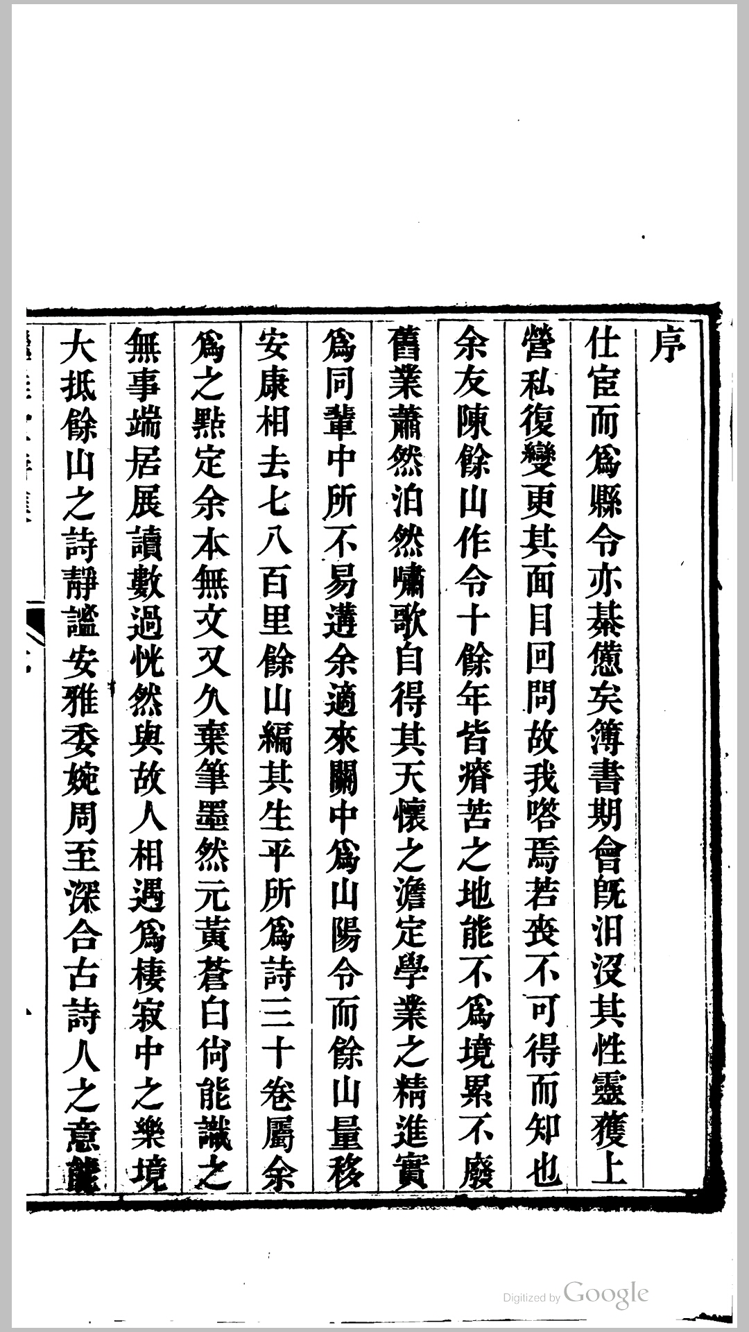 雅堂