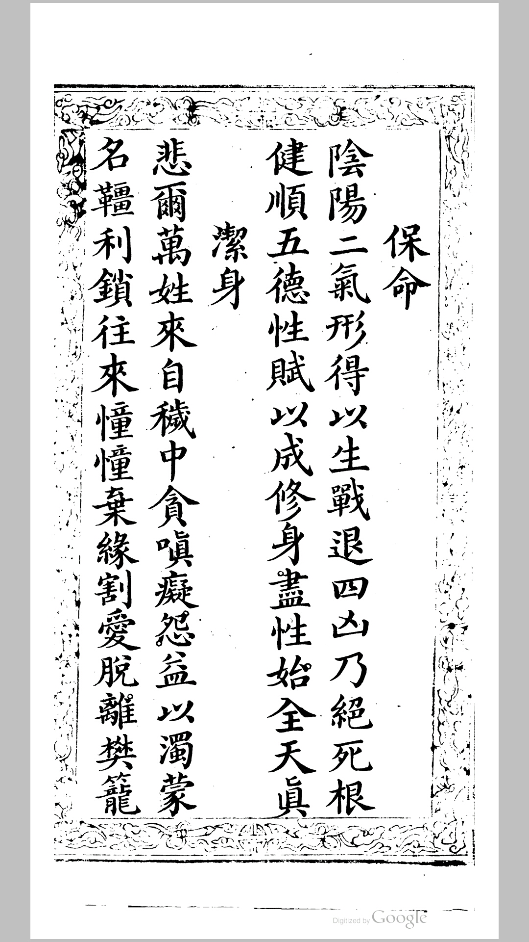 文昌