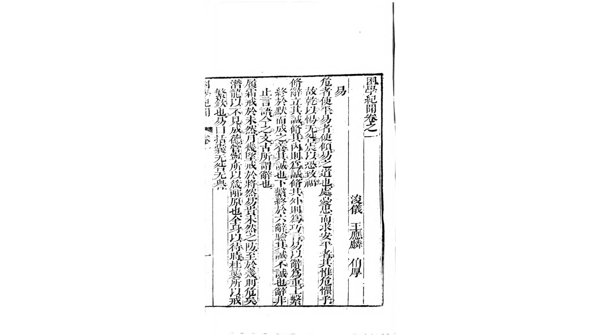 困