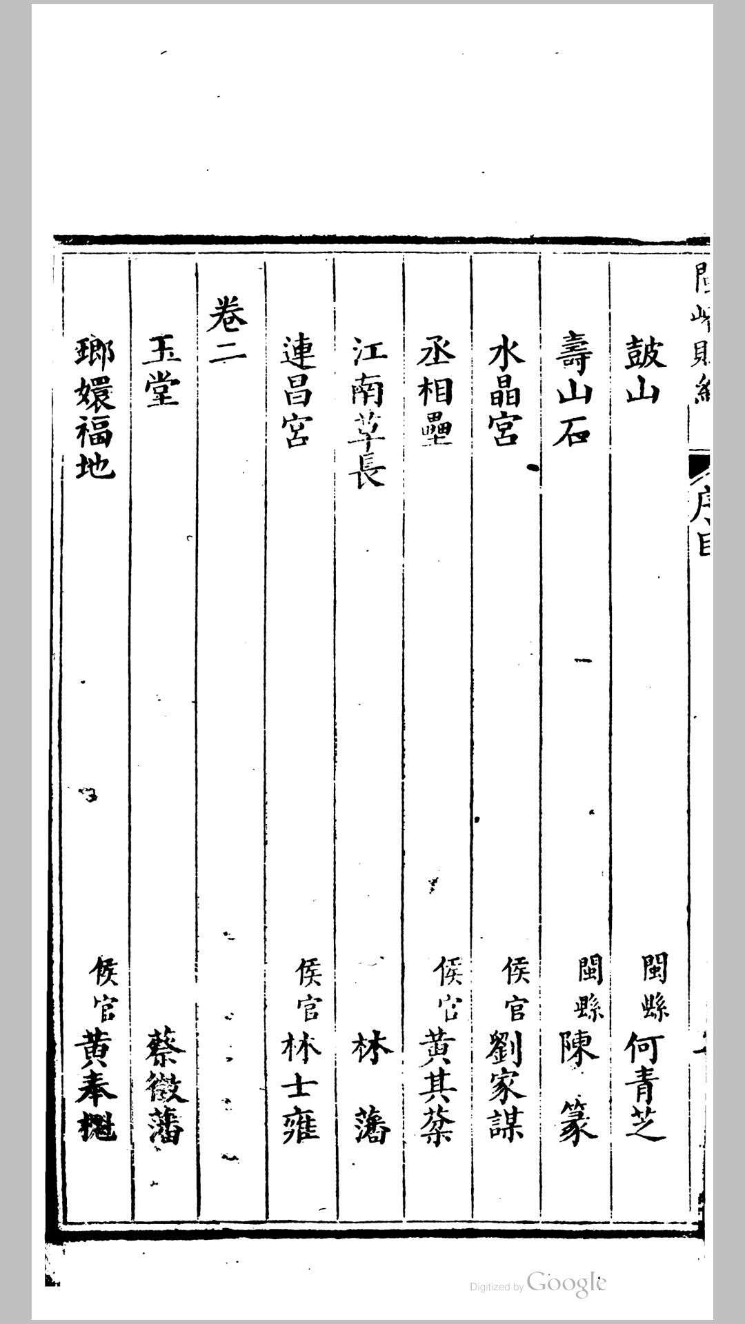 赋约