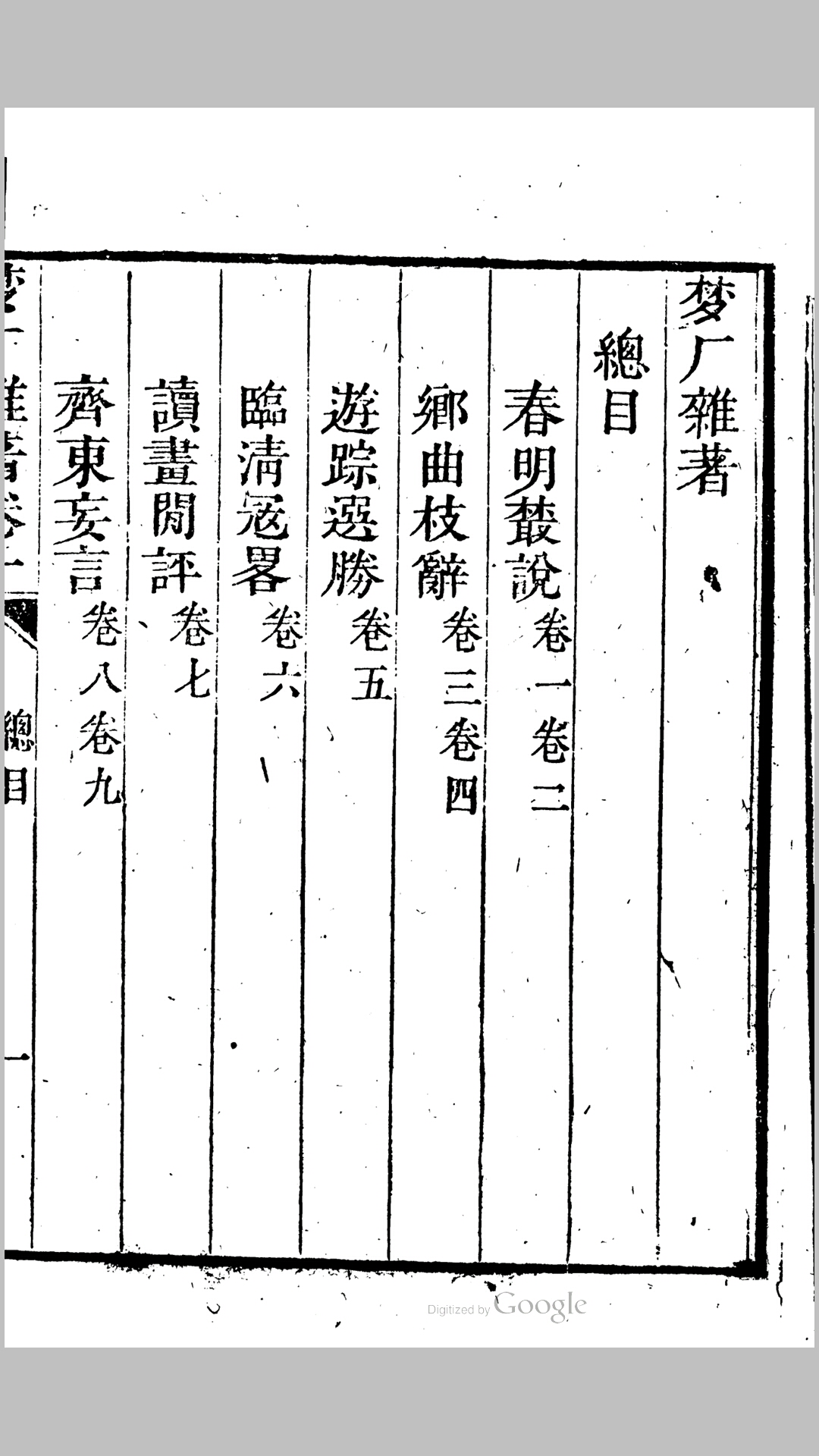 梦厂