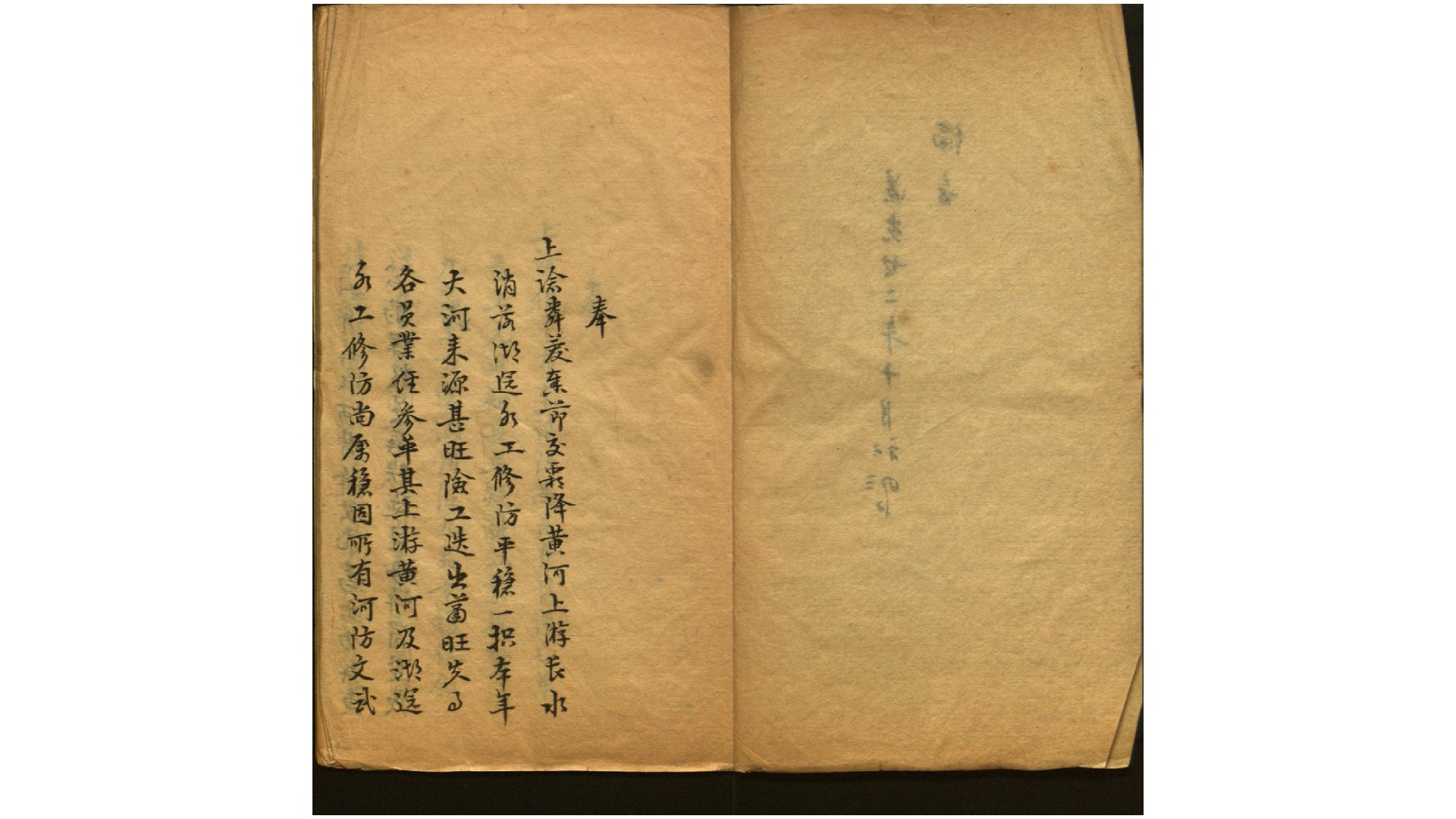 京抄.清.佚名编抄.清道光2223年钞本