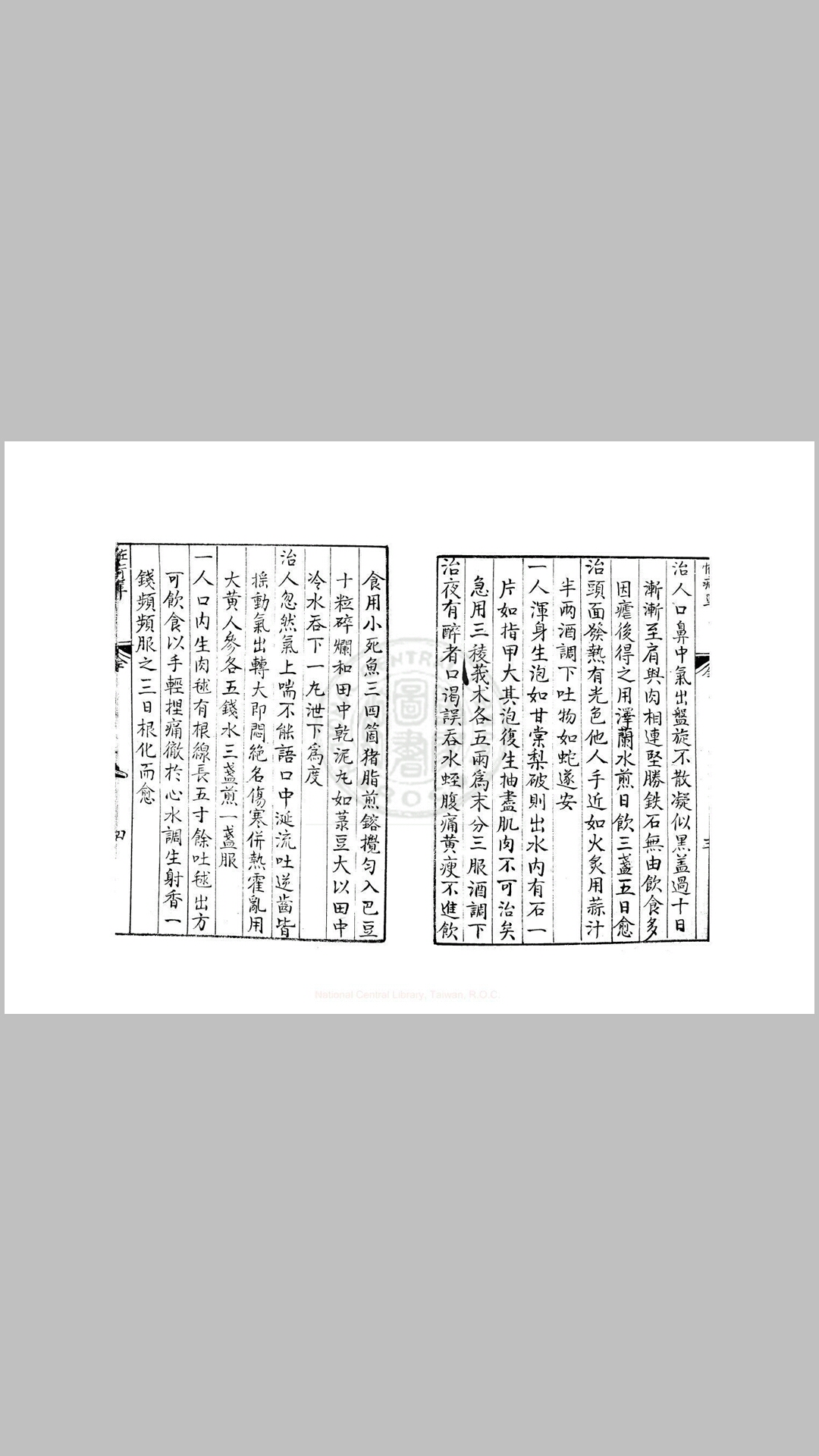 单