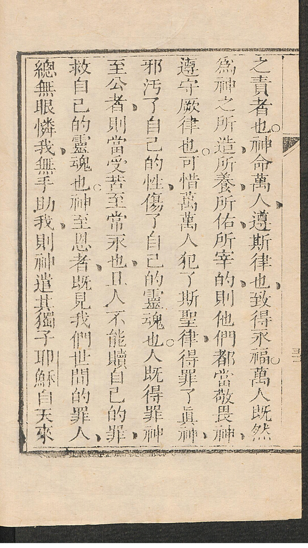 小门