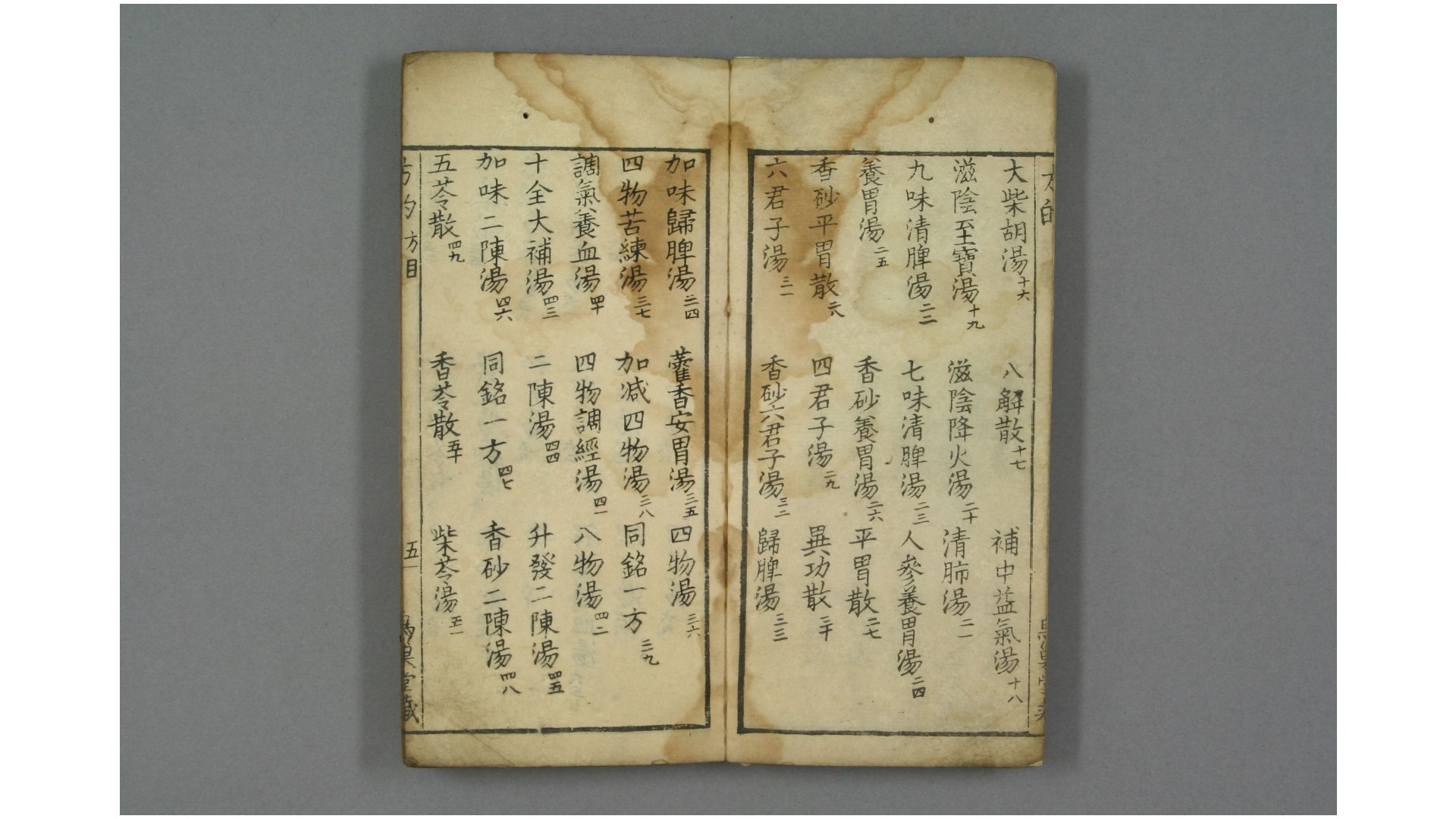 方的
