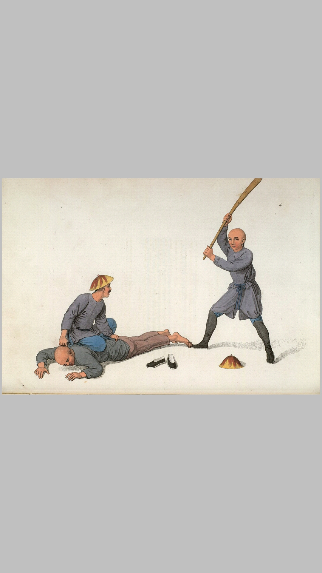 刑
