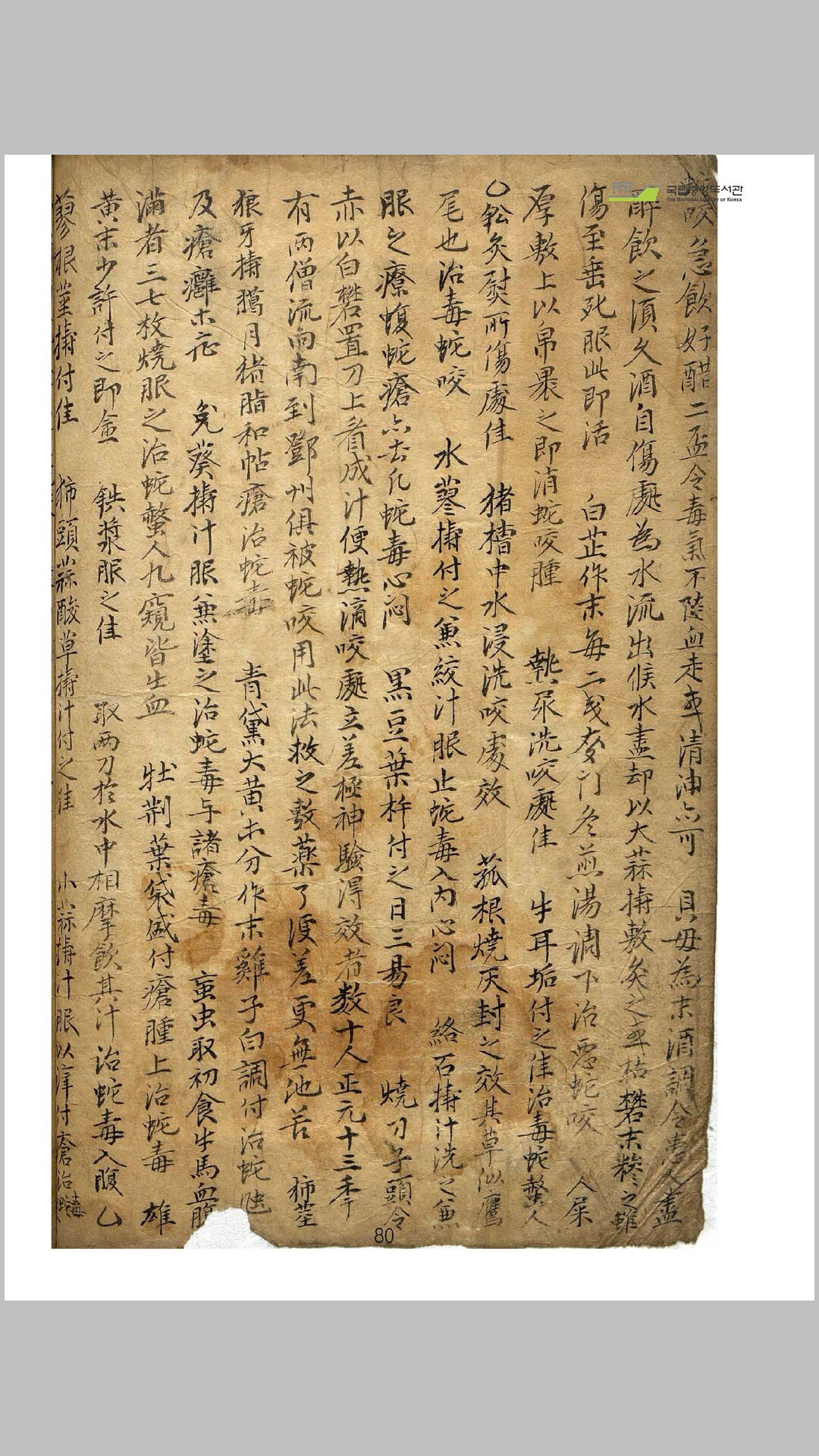 单方