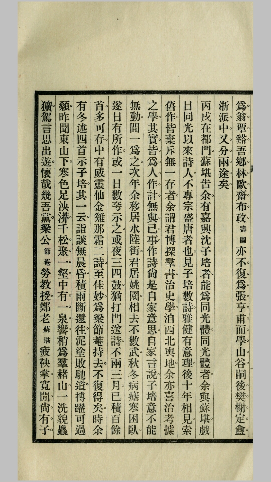 狮石