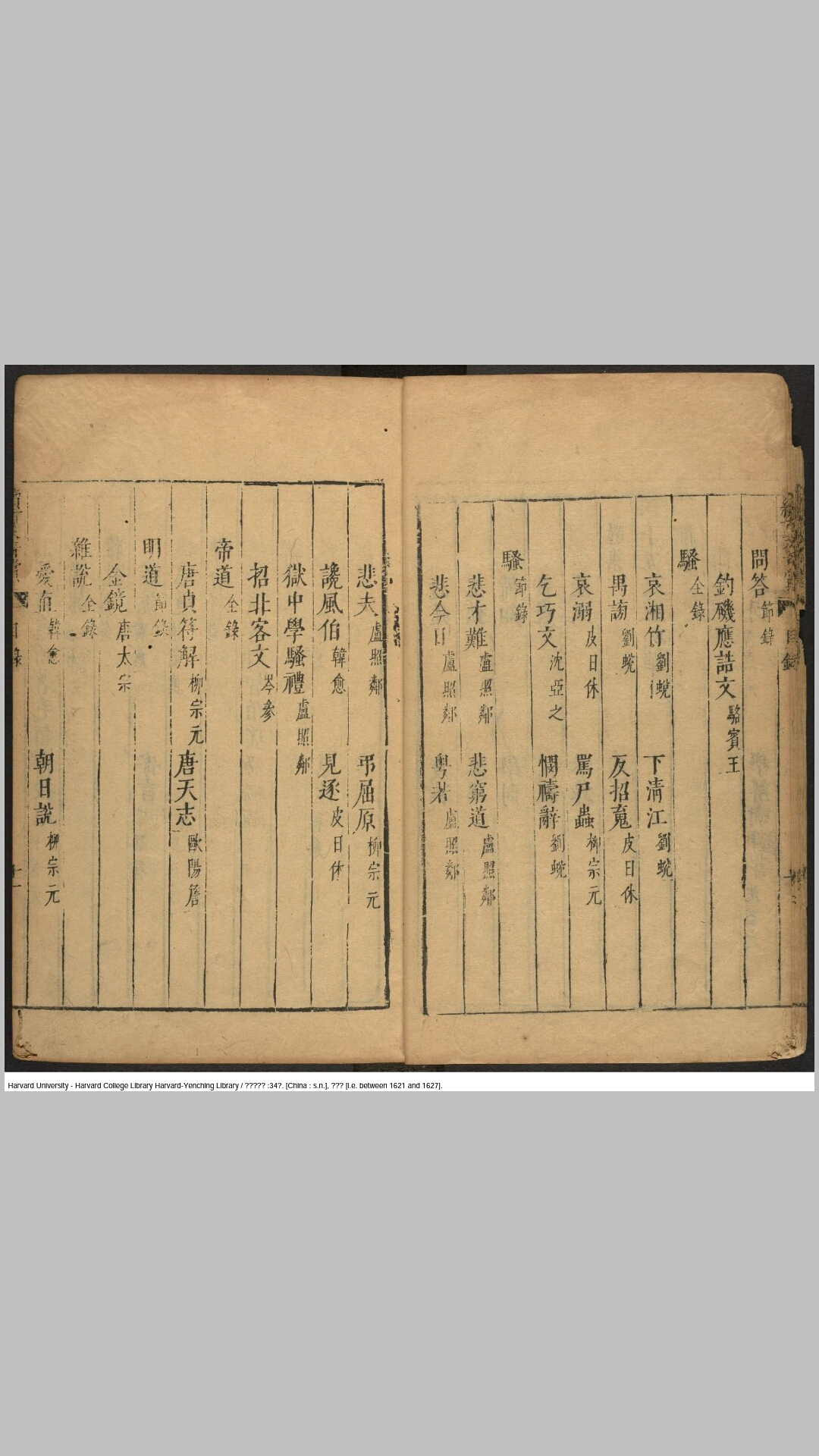 奇赏