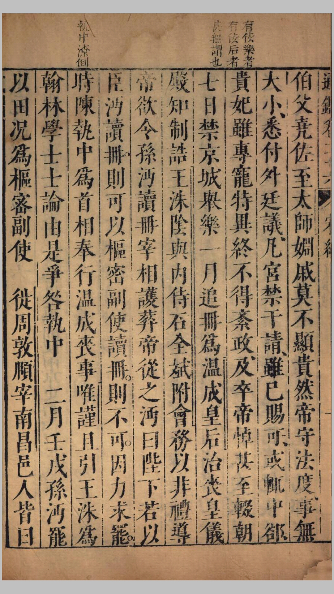 宋元