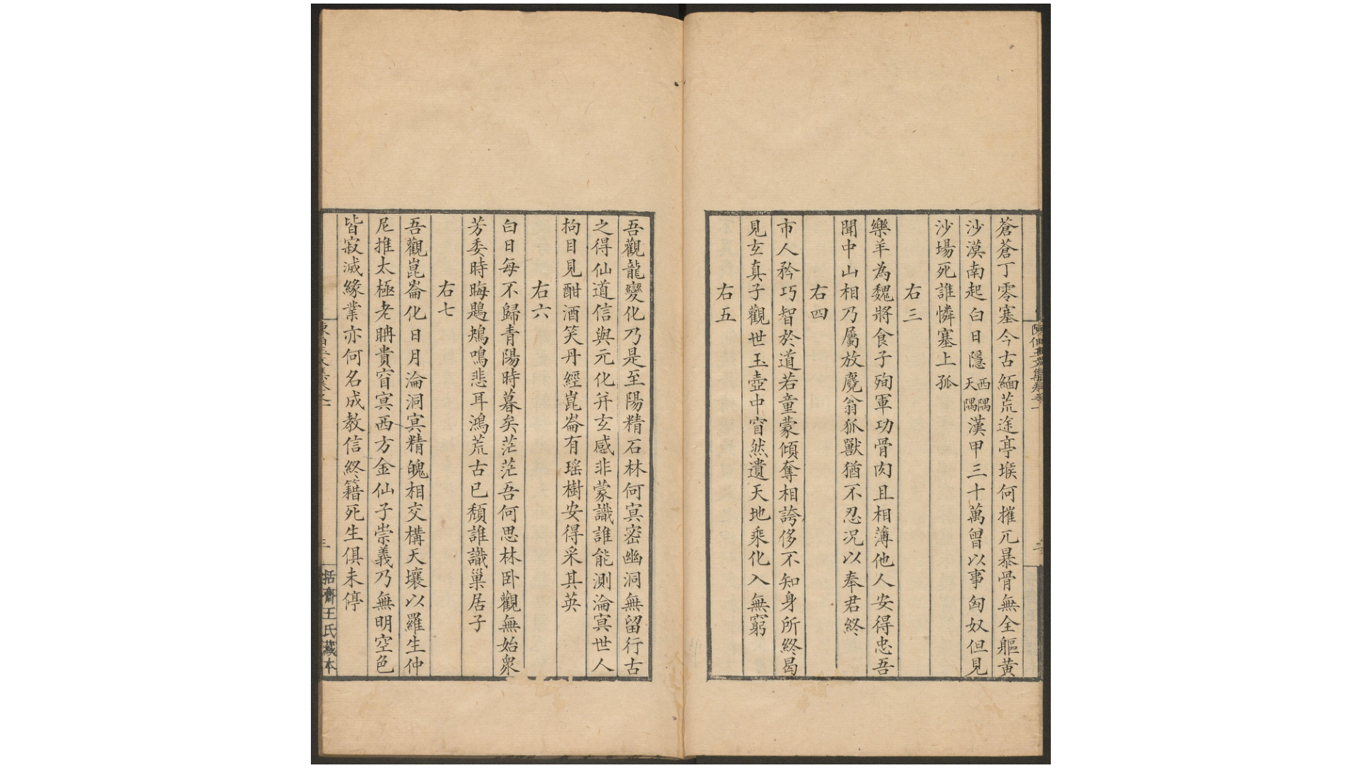 玉文