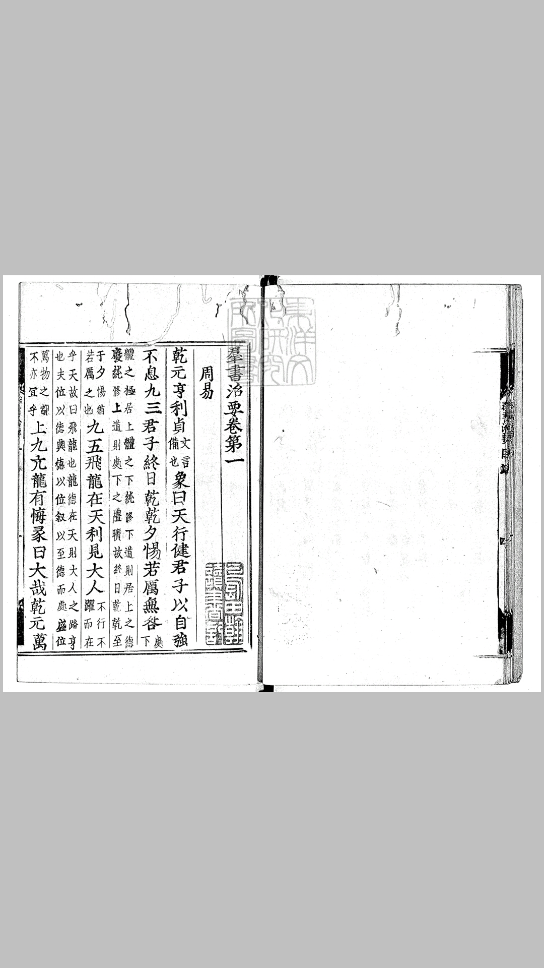 群书