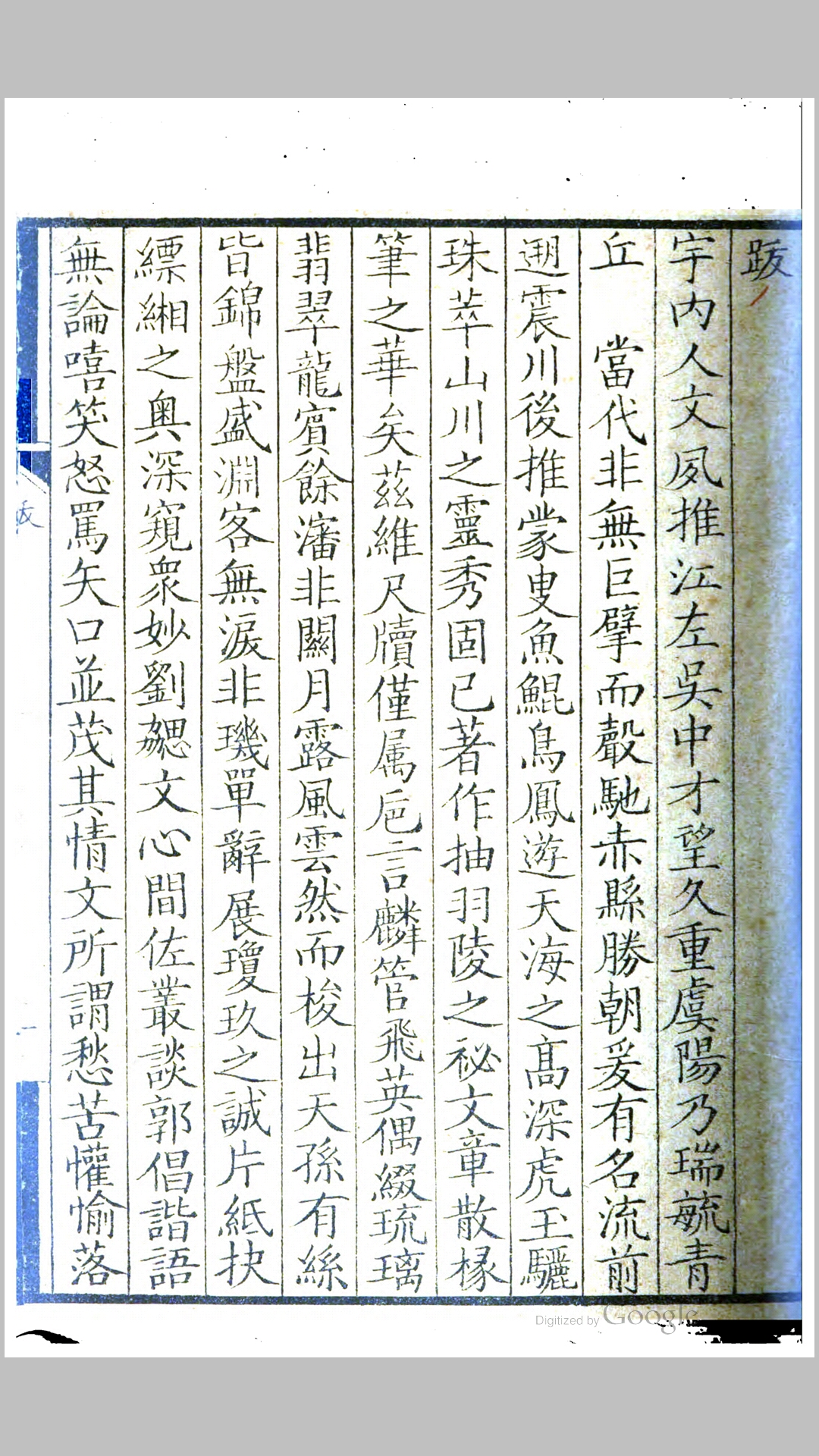 钱牧斋先生尺牍.清.钱谦益撰.清康熙38年常熟虞山如月楼刊本