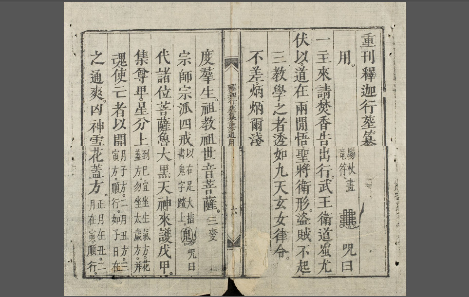 正度