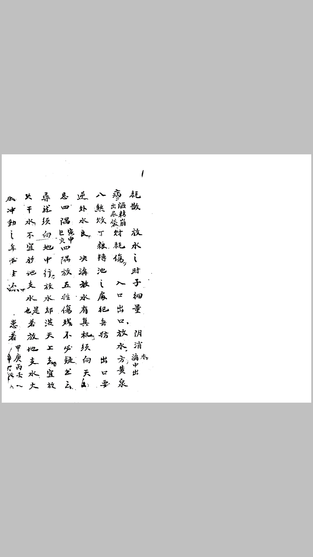 江