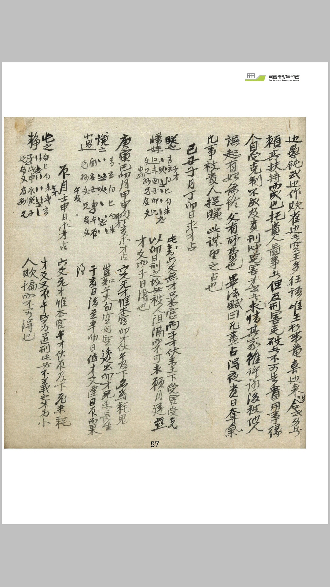 集