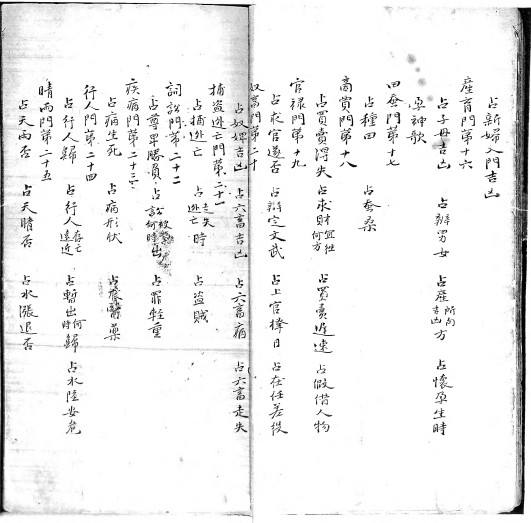 雨