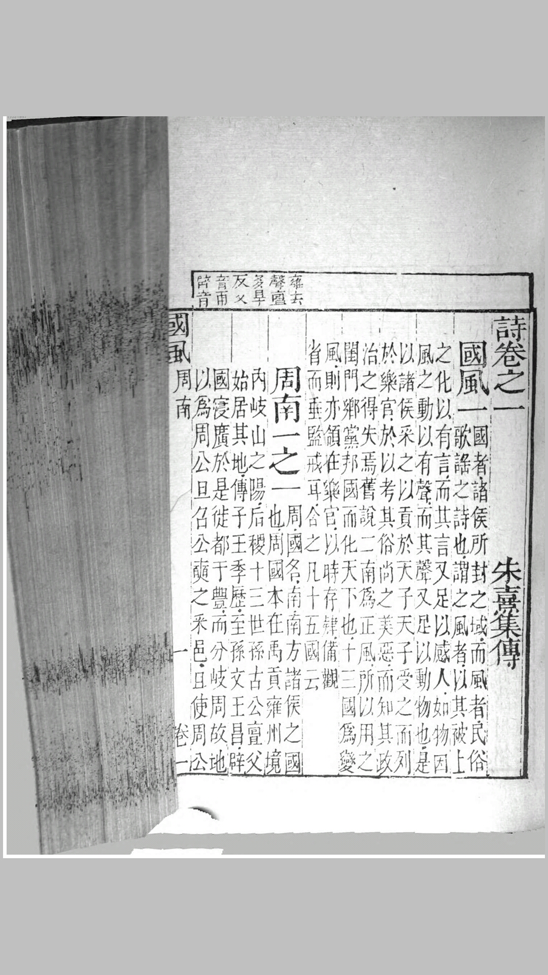 诗经