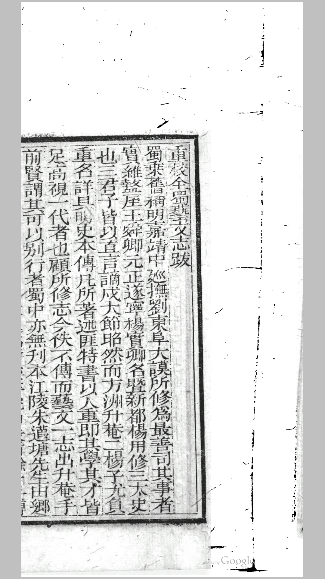 蜀汉