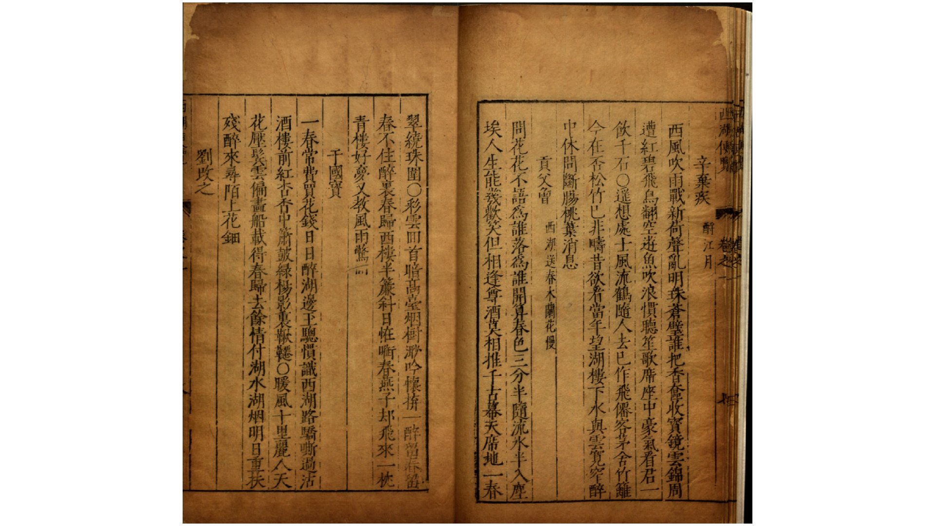 西湖