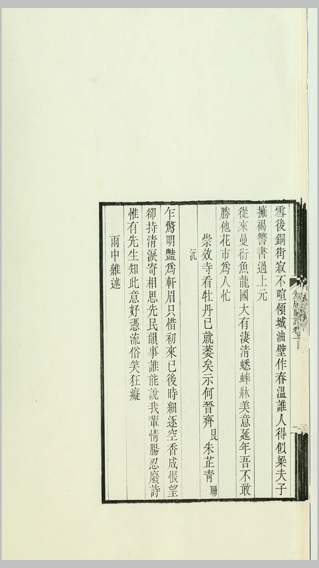 阁诗