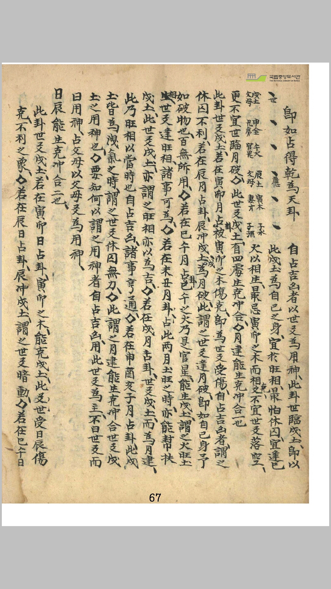 秘诀