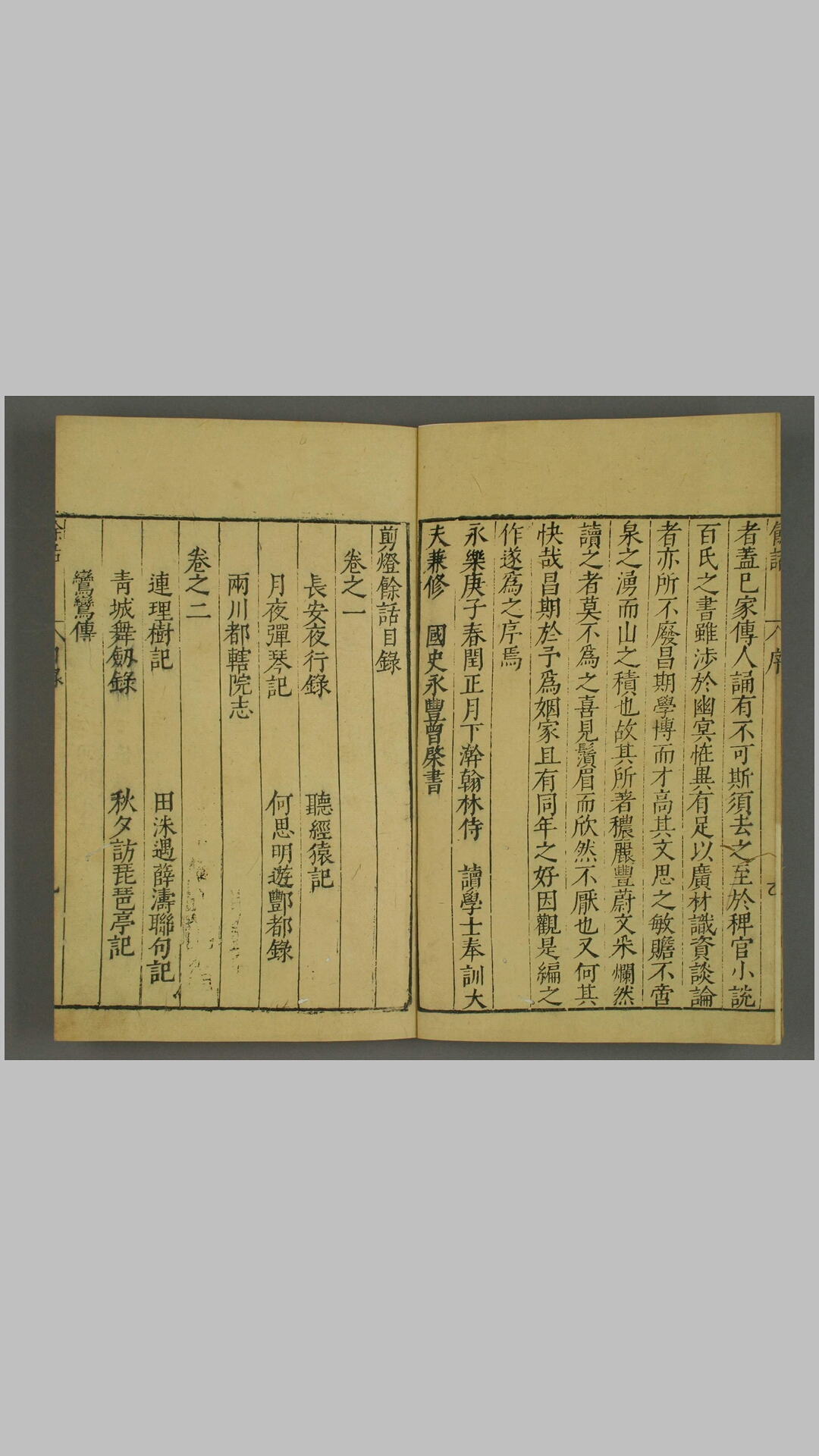 灯