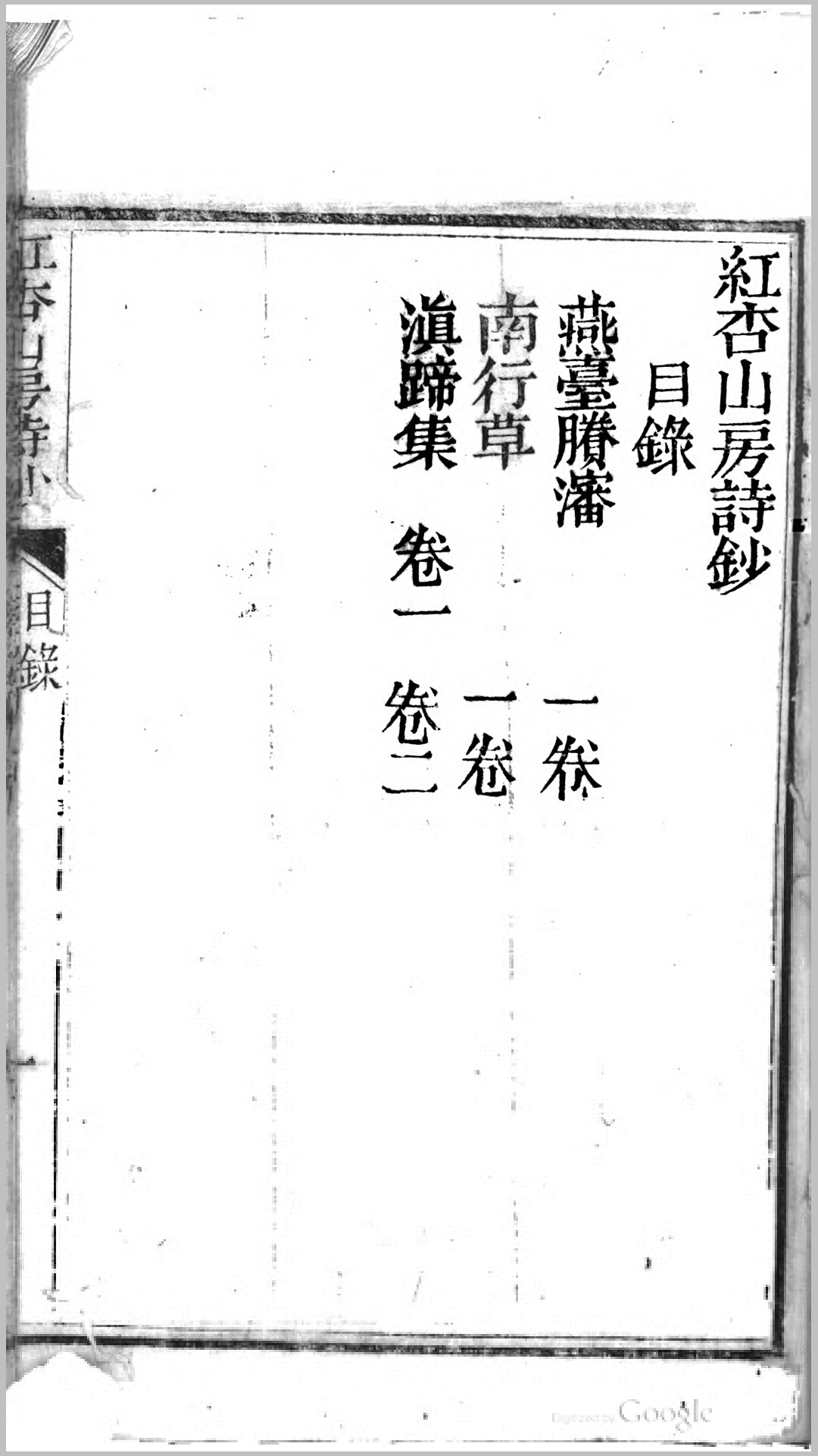 红杏