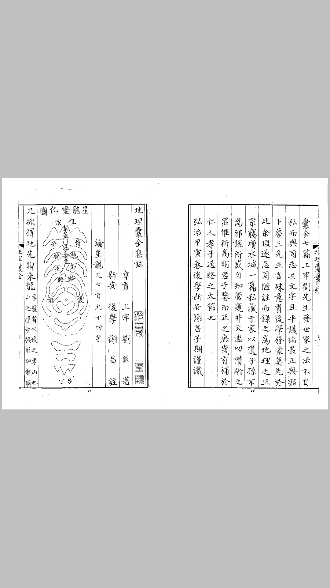 地理囊