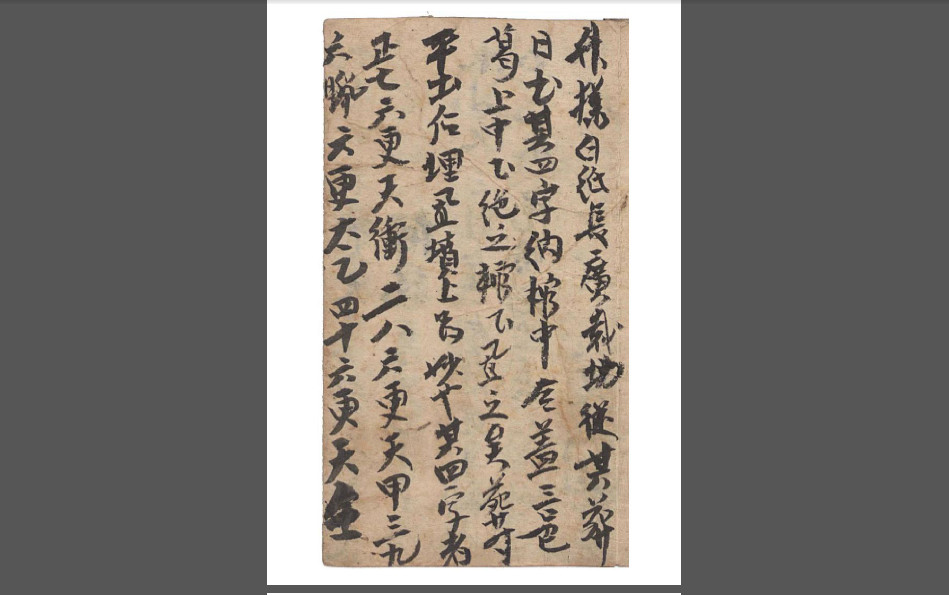青乌