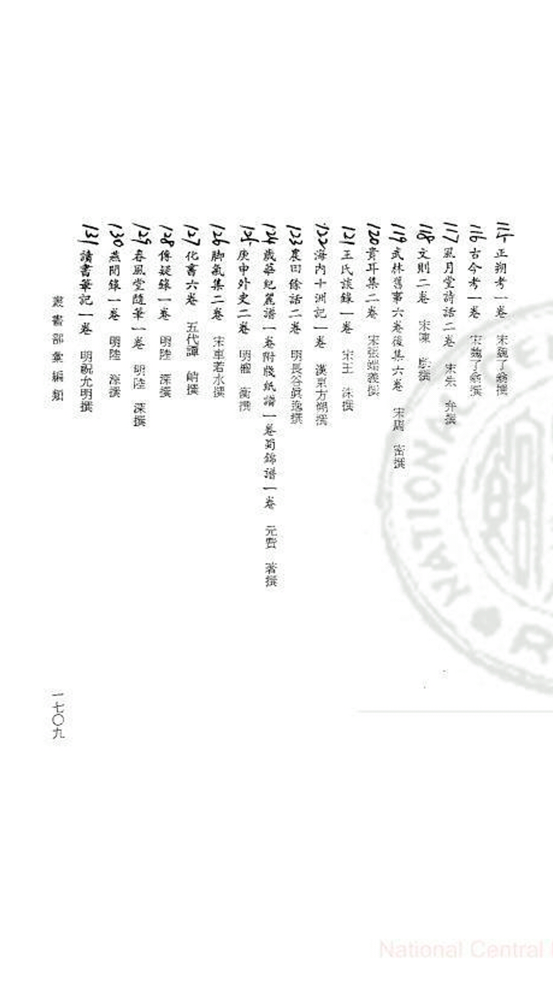 秘籍
