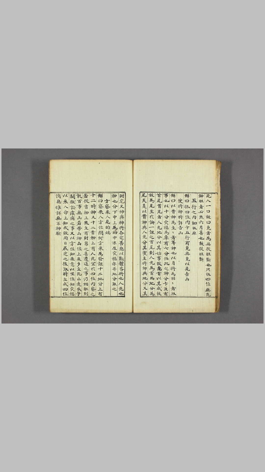 金口决