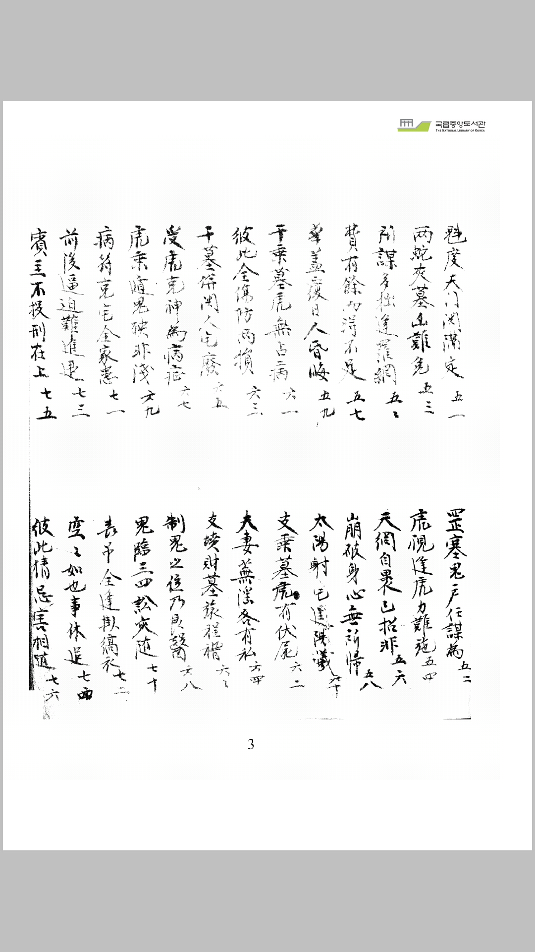 壬