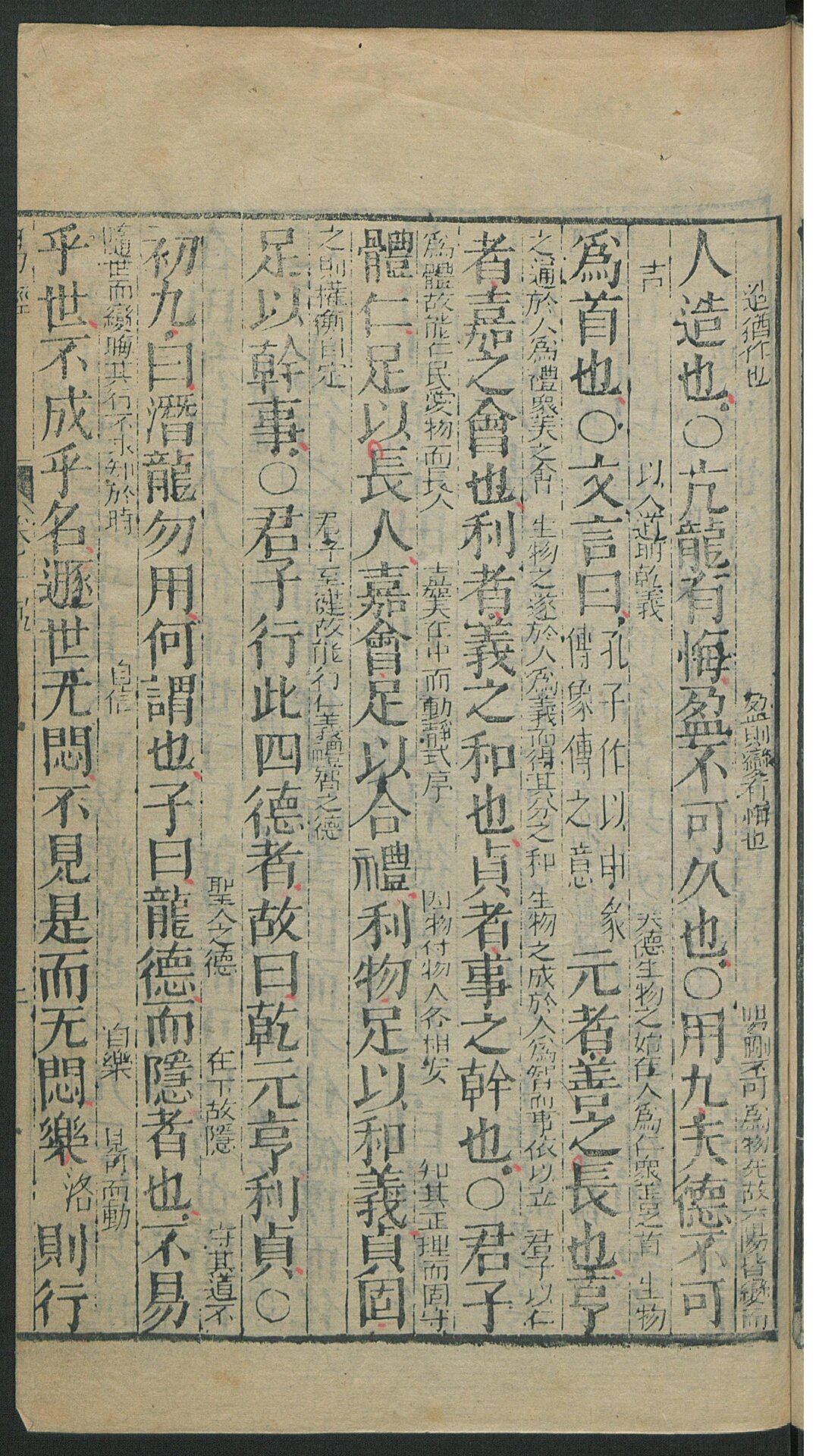 易经