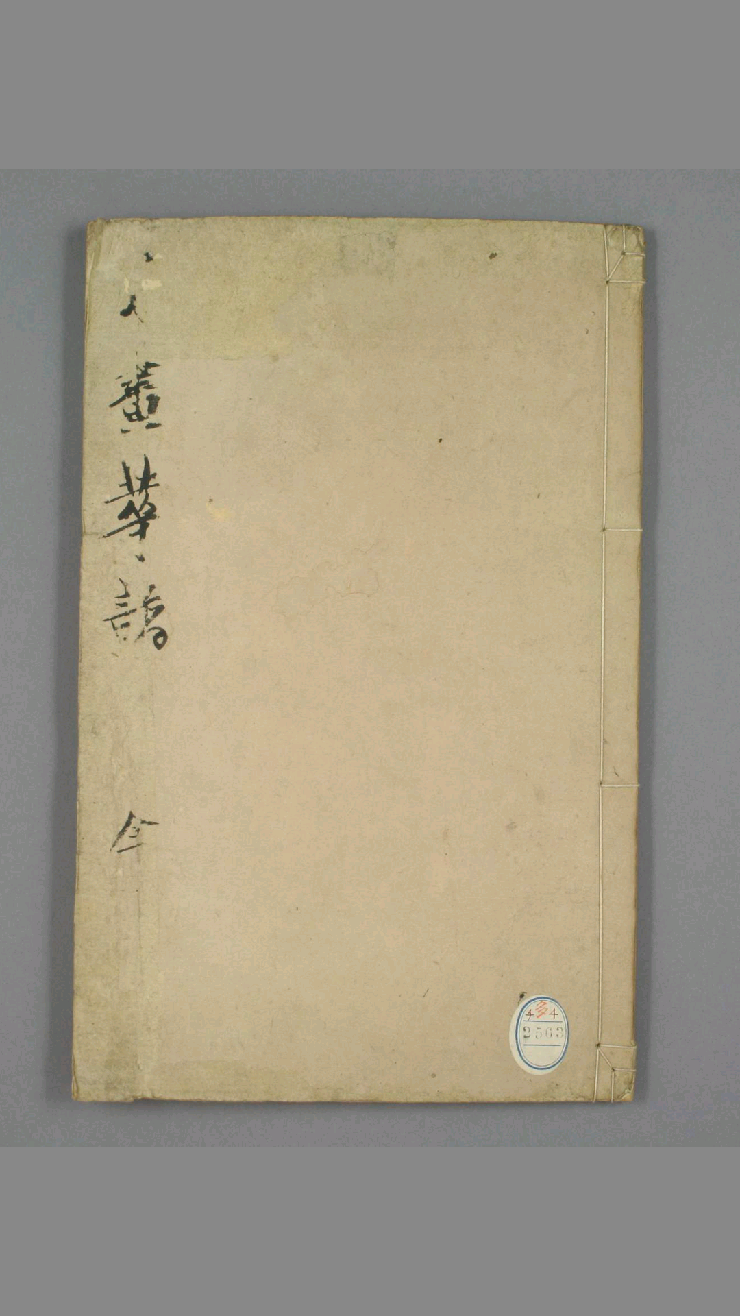 宋画华谱