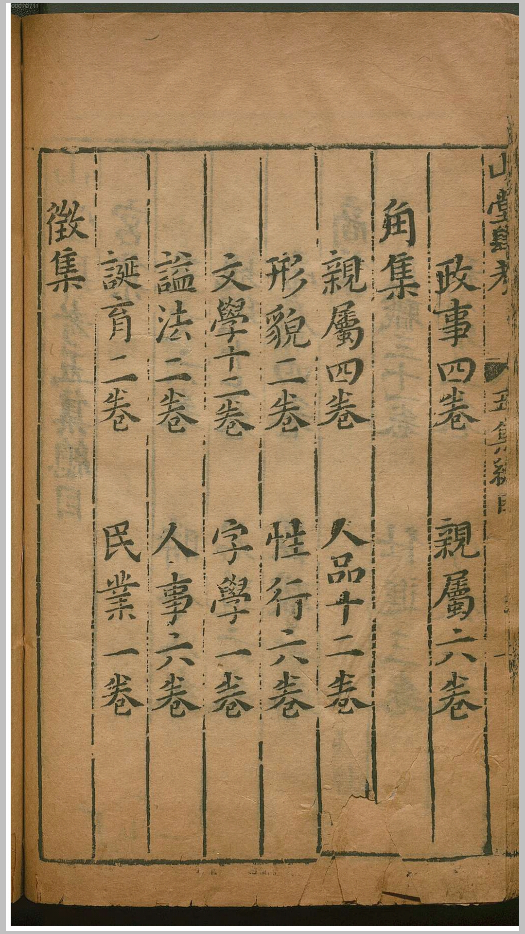 三塘