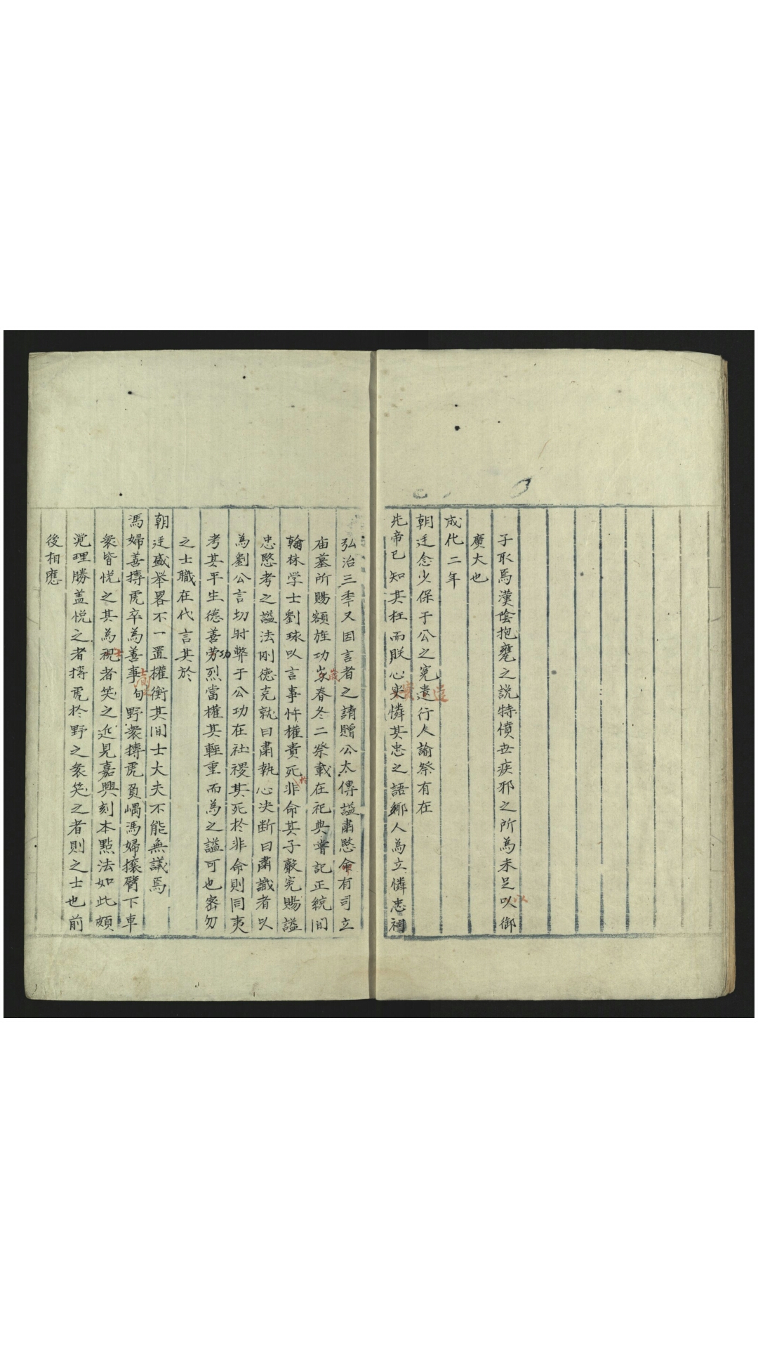 类记