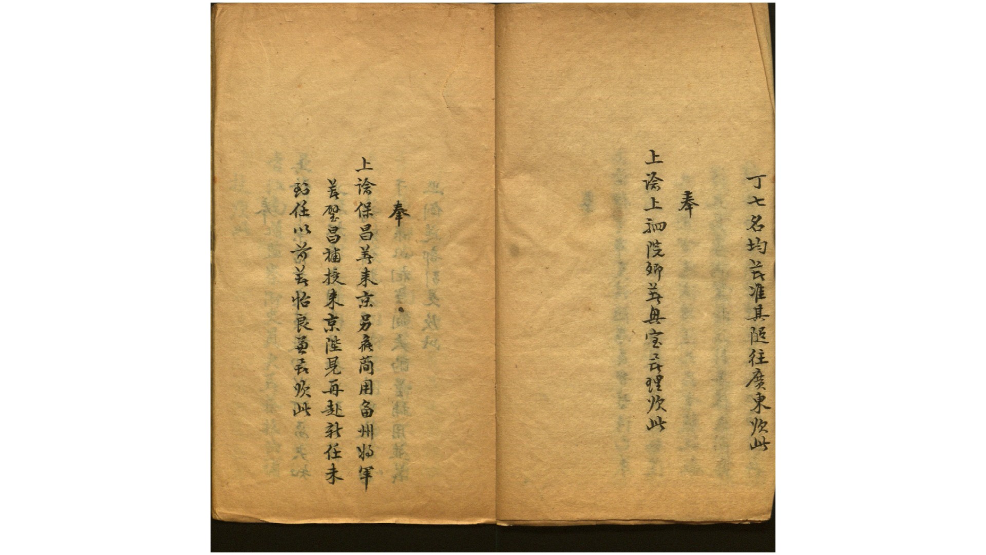 京抄